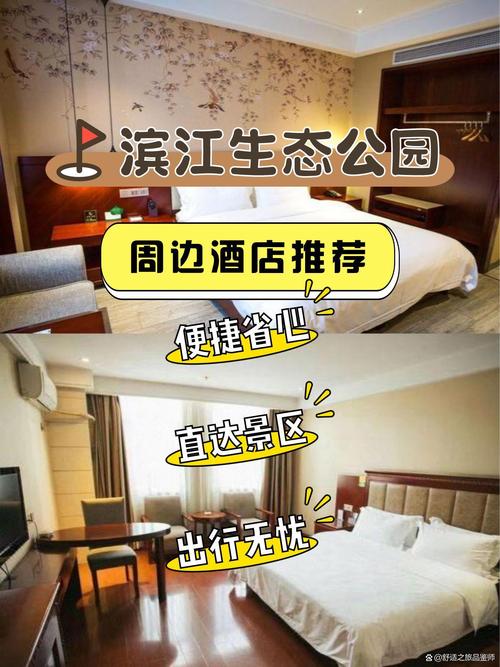 舒适的住宿环境,优质的服务体验,能让旅行更加惬意